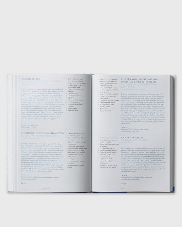 "Greece: The Cookbook" by Vefa Alexiadou