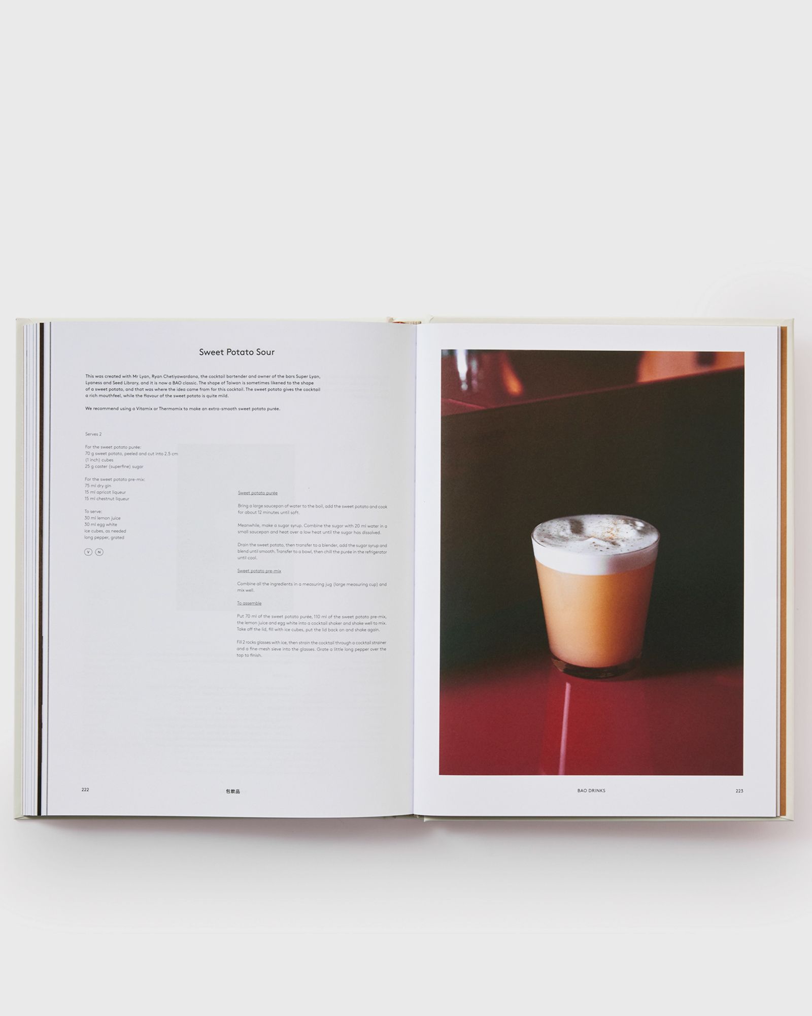 "BAO" by Erchen Chang, Shing Tat Chung & Wai Ting Chung